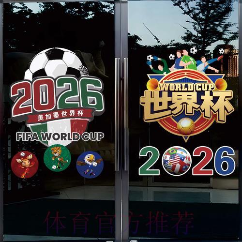 2026世界杯竞猜平台官方网站入口全面解读