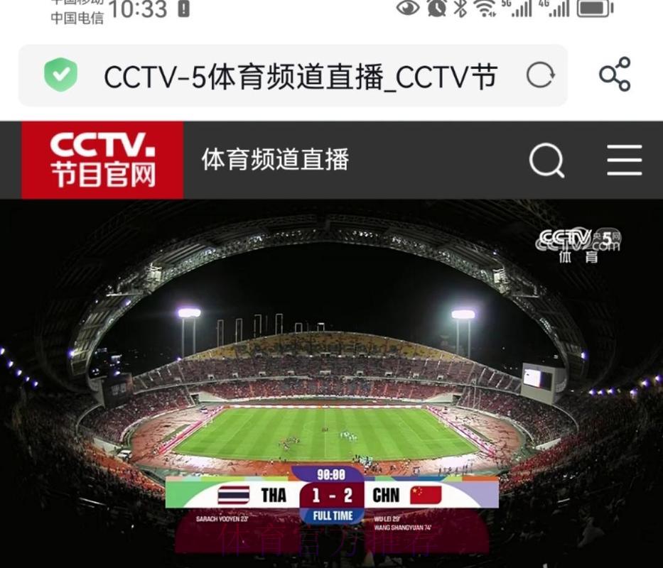 世界杯赛事全程直播平台