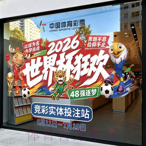 官方世界杯竞猜平台登录入口 官方世界杯竞猜平台登录入口