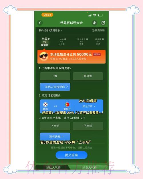 世界杯竞猜平台:手机端随时随地参与指南 世界杯竞猜平台:手机端随时随地参与指南