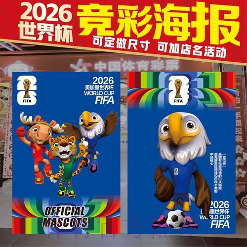 世界杯竞猜实时投注全攻略 世界杯竞猜实时投注全攻略