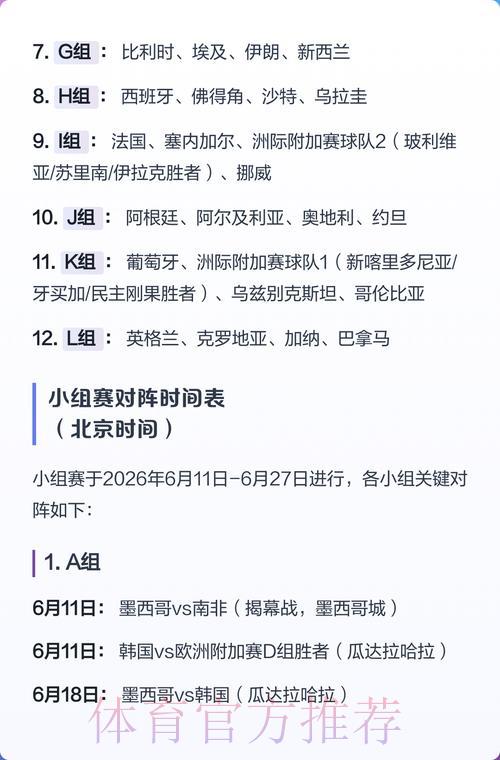 2026世界杯竞猜分析官方入口地址全面解析