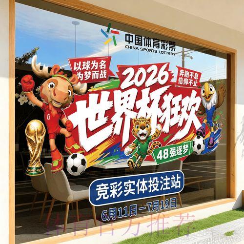 2026世界杯竞猜最安全平台推荐 2026世界杯竞猜最安全平台推荐