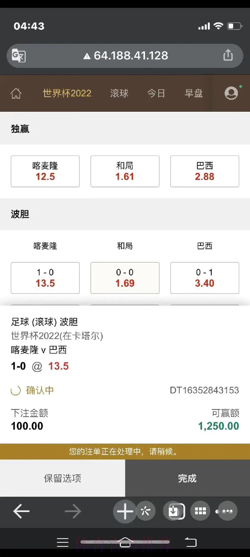 世界杯官方滚球竞猜总入口 世界杯官方滚球竞猜总入口