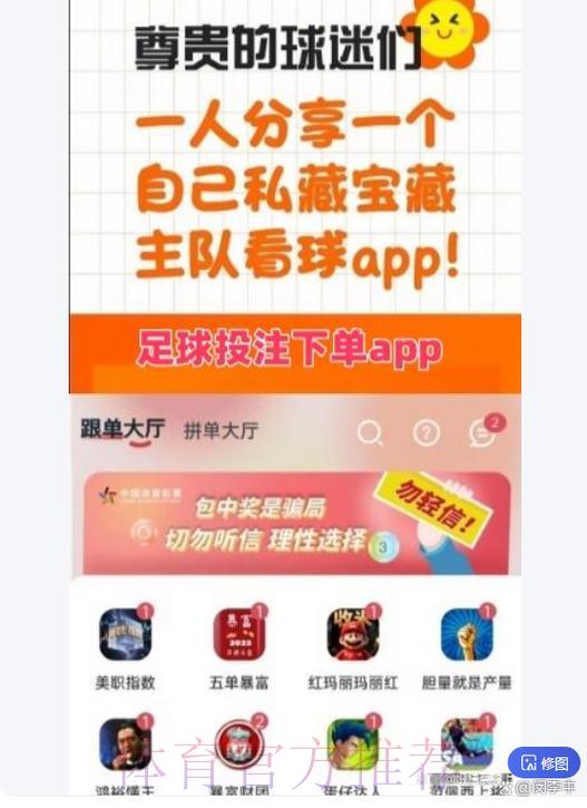 足球竞猜攻略权威平台入口