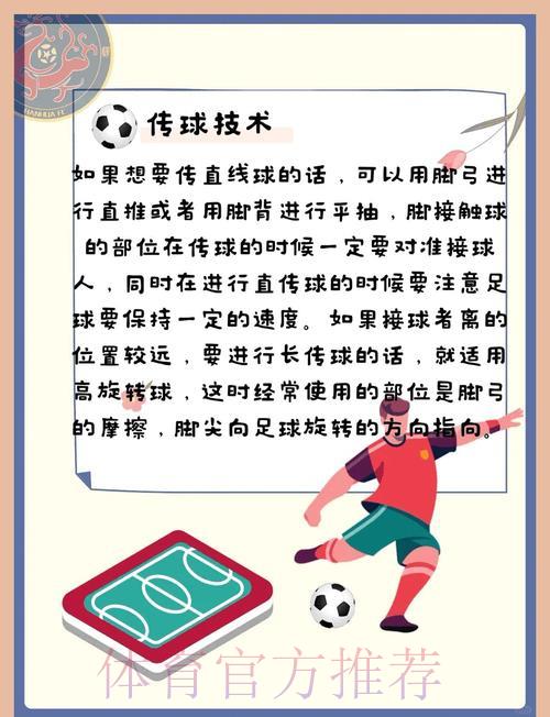 世界杯滚球达人亲身实战:教你轻松规避常见陷阱 世界杯滚球达人亲身实战:教你轻松规避常见陷阱