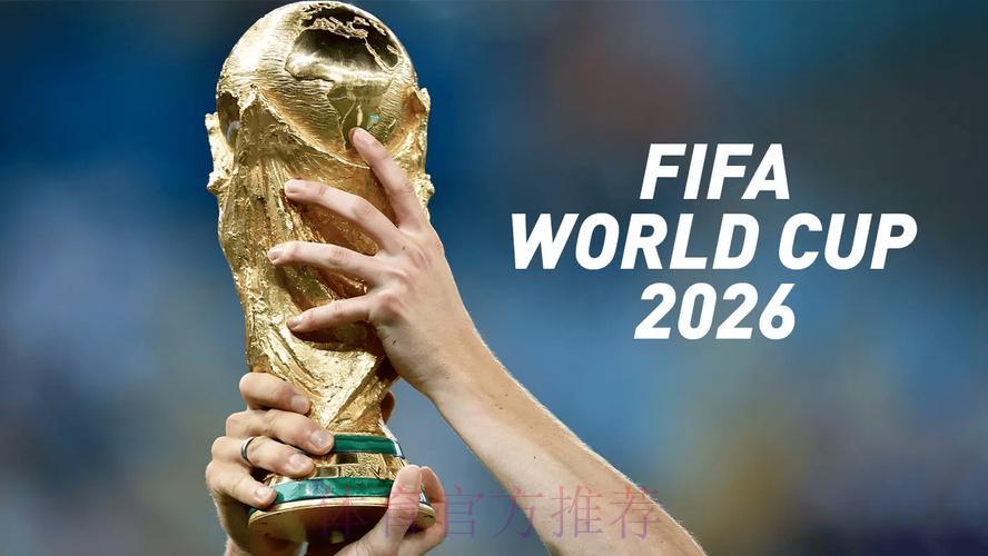 2026世界杯哪个投注平台更值得选择 2026世界杯哪个投注平台更值得选择