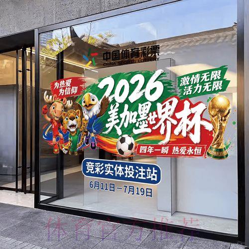 2026年世界杯竞猜预测平台官方注册开户通道 2026年世界杯竞猜预测平台官方注册开户通道