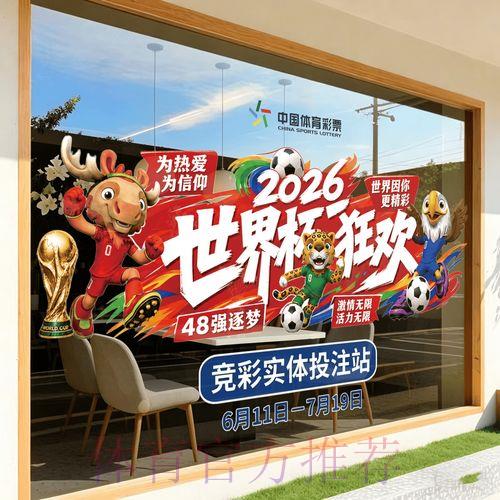 2026年世界杯竞猜预测平台官方注册开户通道 2026年世界杯竞猜预测平台官方注册开户通道