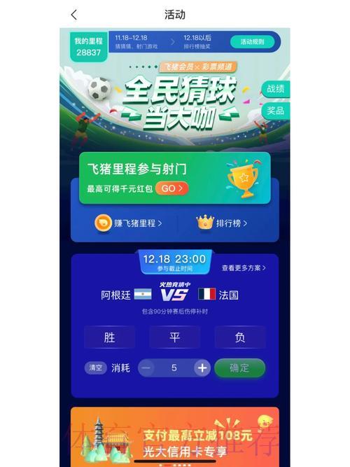 世界杯竞猜平台新用户注册专属福利领取攻略