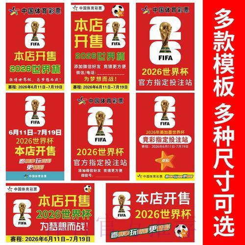 世界杯竞猜投注技巧,有效规避风险的实用方法 世界杯竞猜投注技巧,有效规避风险的实用方法