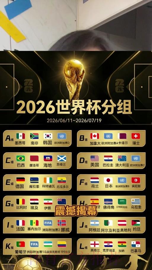 2026世界杯竞猜活动官方参与渠道
