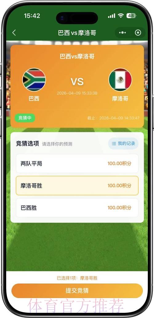 2026世界杯竞猜活动官方参与渠道