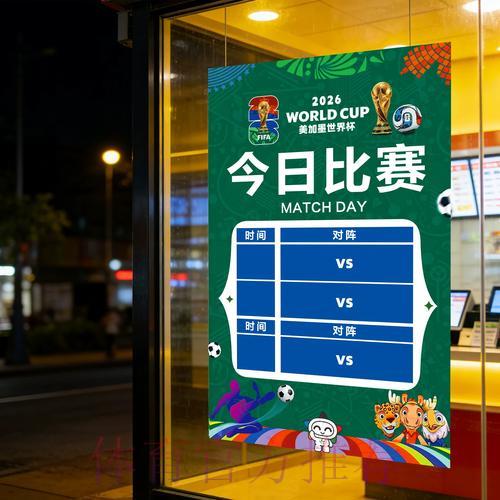 揭秘世界杯竞彩赔率的深层逻辑与运作真相