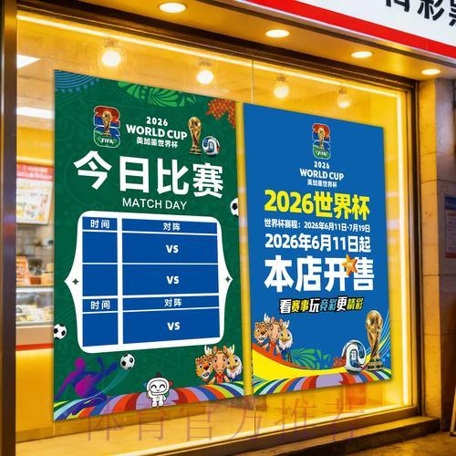 揭秘世界杯竞彩赔率的深层逻辑与运作真相