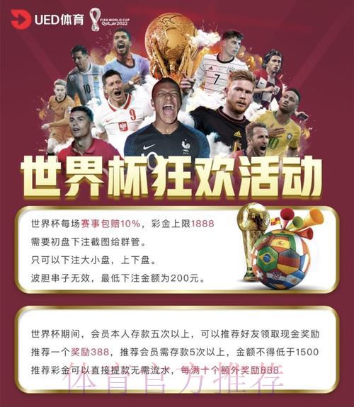 世界杯正规投注平台精选与全面解读 世界杯正规投注平台精选与全面解读