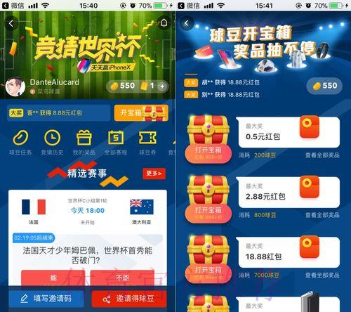 世界杯官方外围竞猜最新入口