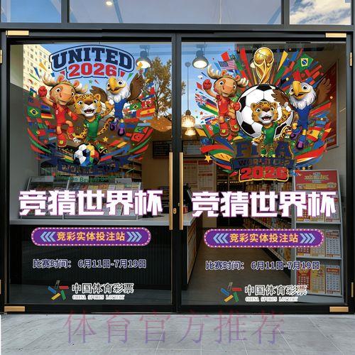 2026世界杯竞猜投注全面推荐指南 2026世界杯竞猜投注全面推荐指南