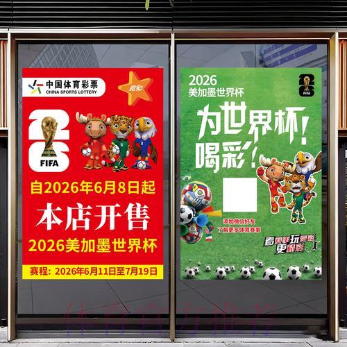 世界杯竞猜投注实用技巧全攻略 世界杯竞猜投注实用技巧全攻略