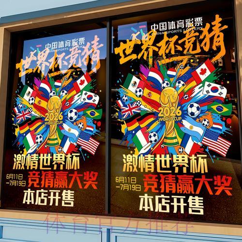如何获取世界杯竞猜平台的官方网站入口？