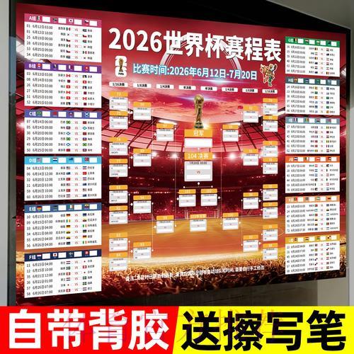 S16世界赛注册送彩金